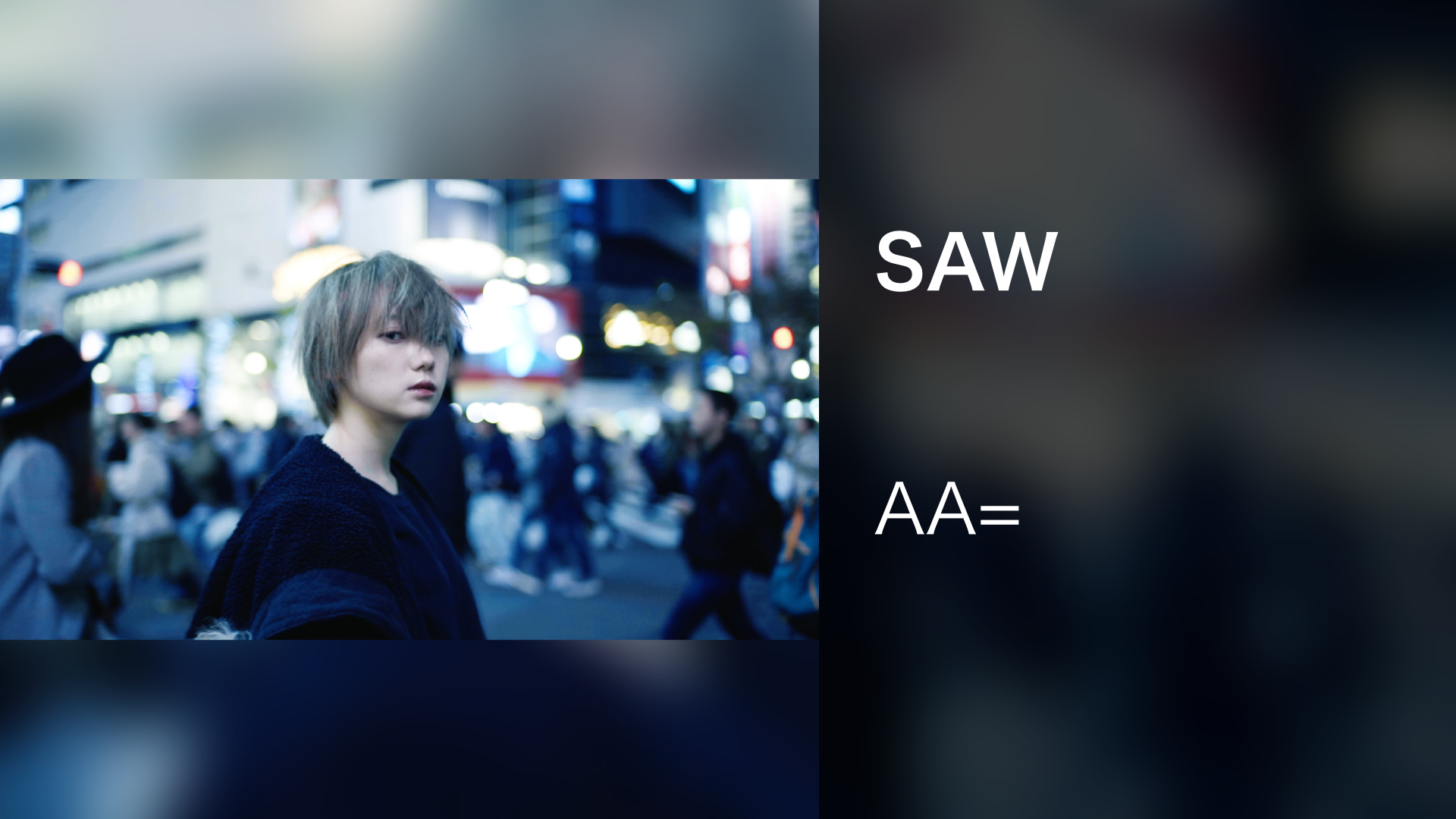 SAW(音楽・アイドル / 2022) - 動画配信 | U-NEXT 31日間無料トライアル