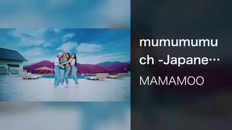 mumumumuch -Japanese ver.-