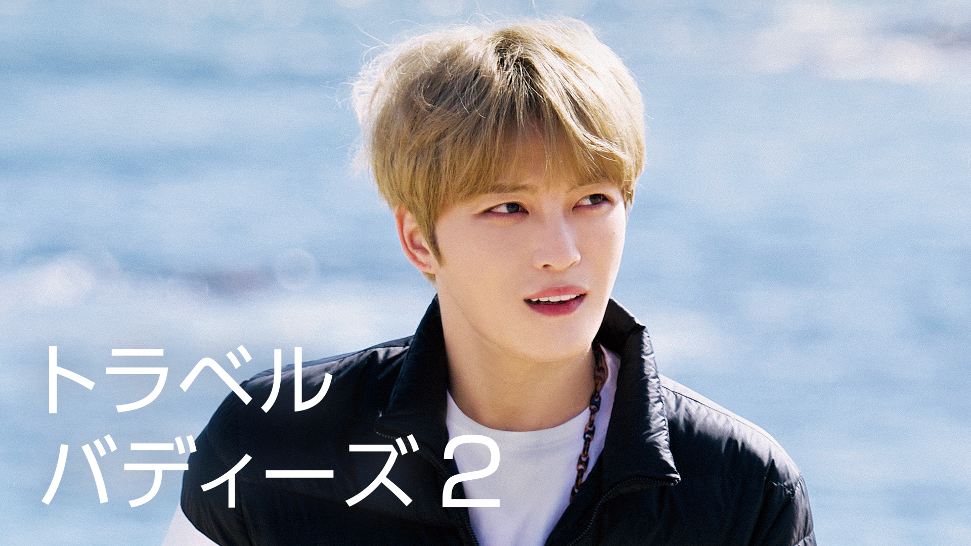 Photo People in Tokyo ジェジュン JYJ kebuena1010.com.mx