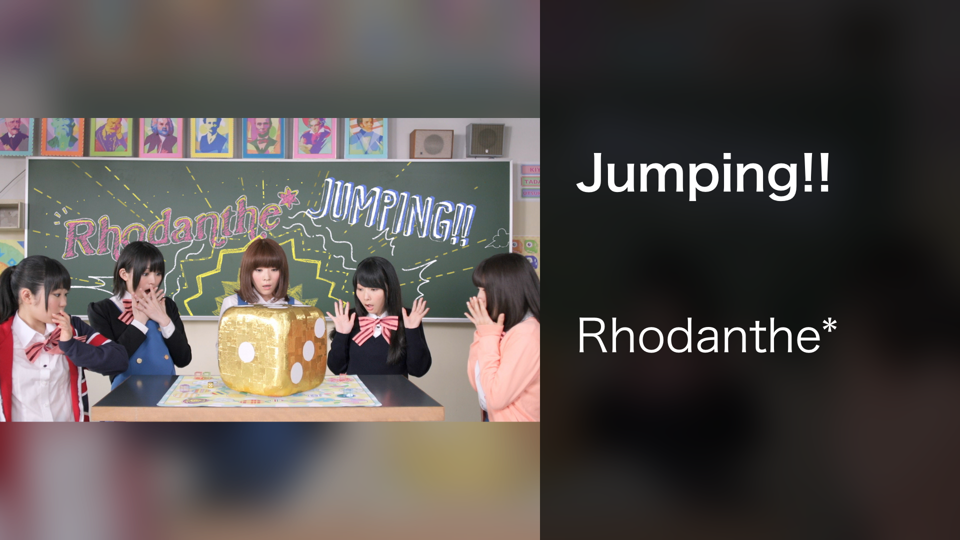 Jumping!! - サムネイル