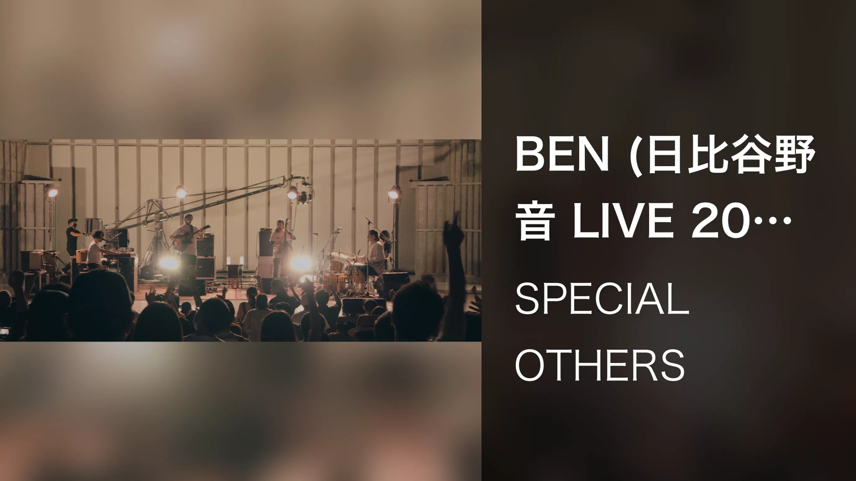BEN (日比谷野音 LIVE 2020.9.20)