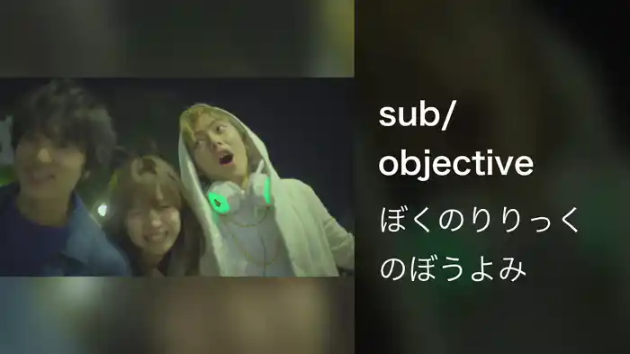sub/objective