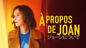 スワン・アルローの作品一覧 UNEXT 31日間無料トライアル