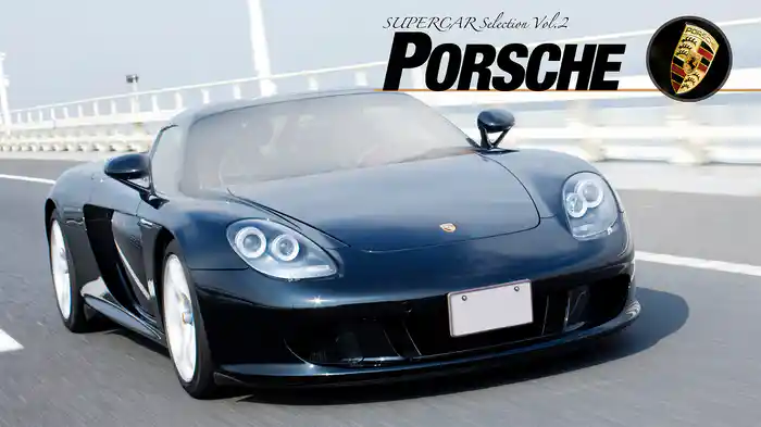 SUPERCAR SELECTION『PORSCHE』