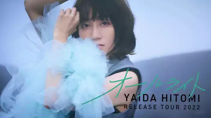 矢井田 瞳 release tour 2022『オールライト』