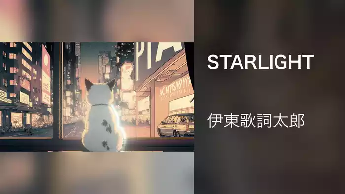 STARLIGHT