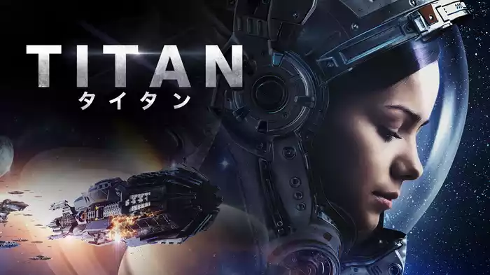 TITAN　タイタン