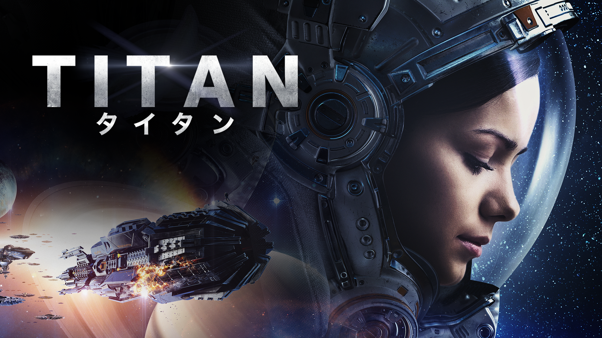 TITAN　タイタン - サムネイル