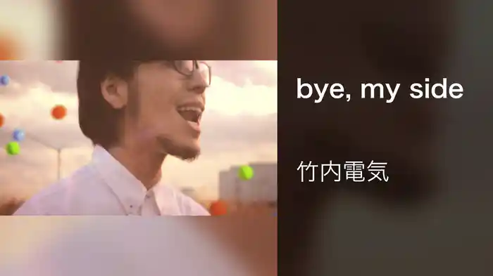 bye, my side