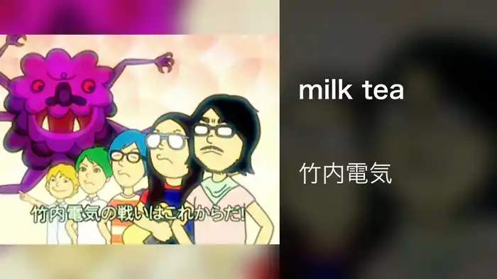 milk tea