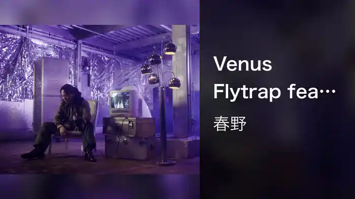 Venus Flytrap feat. 佐藤千亜妃
