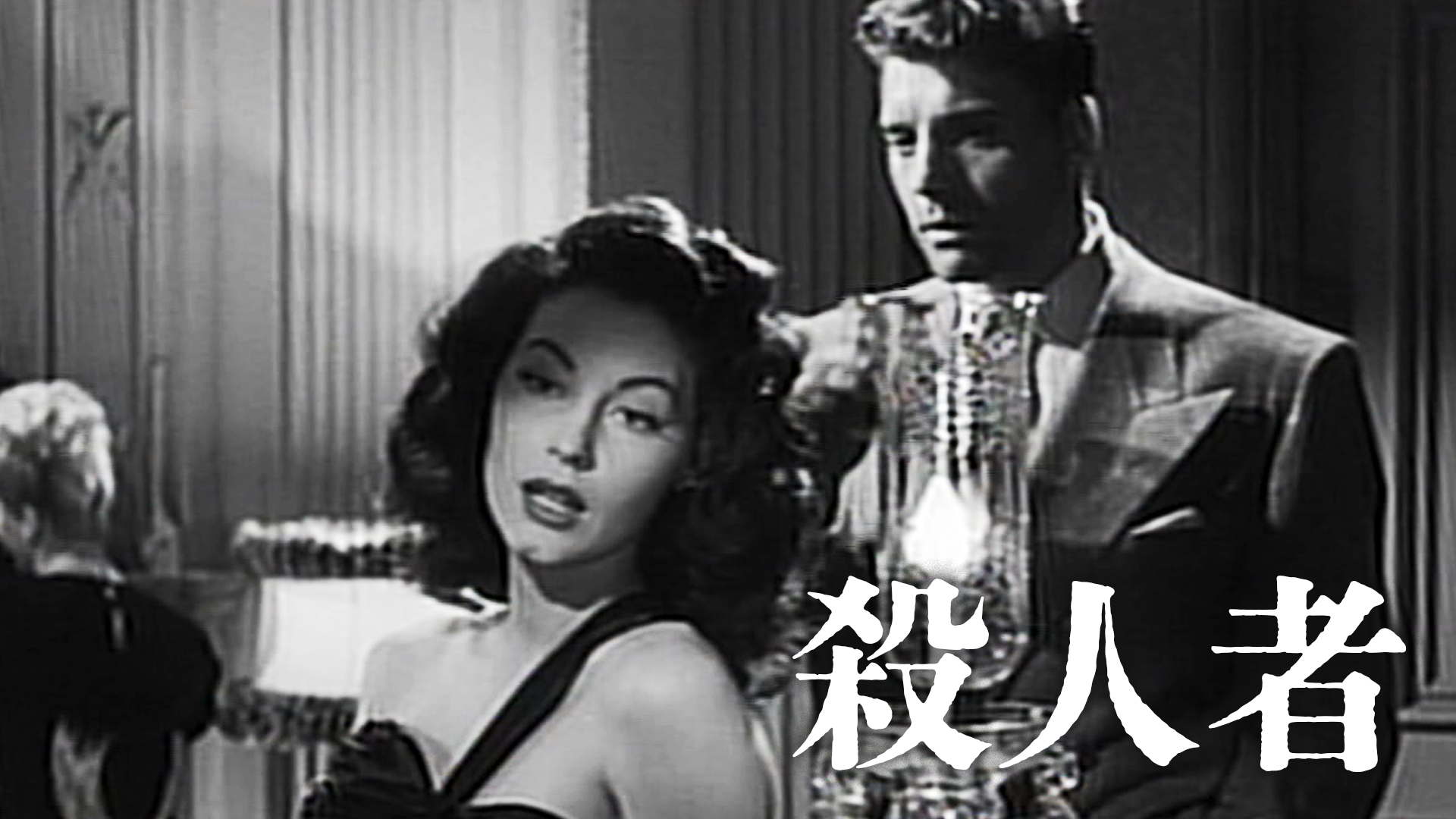 殺人者 - サムネイル