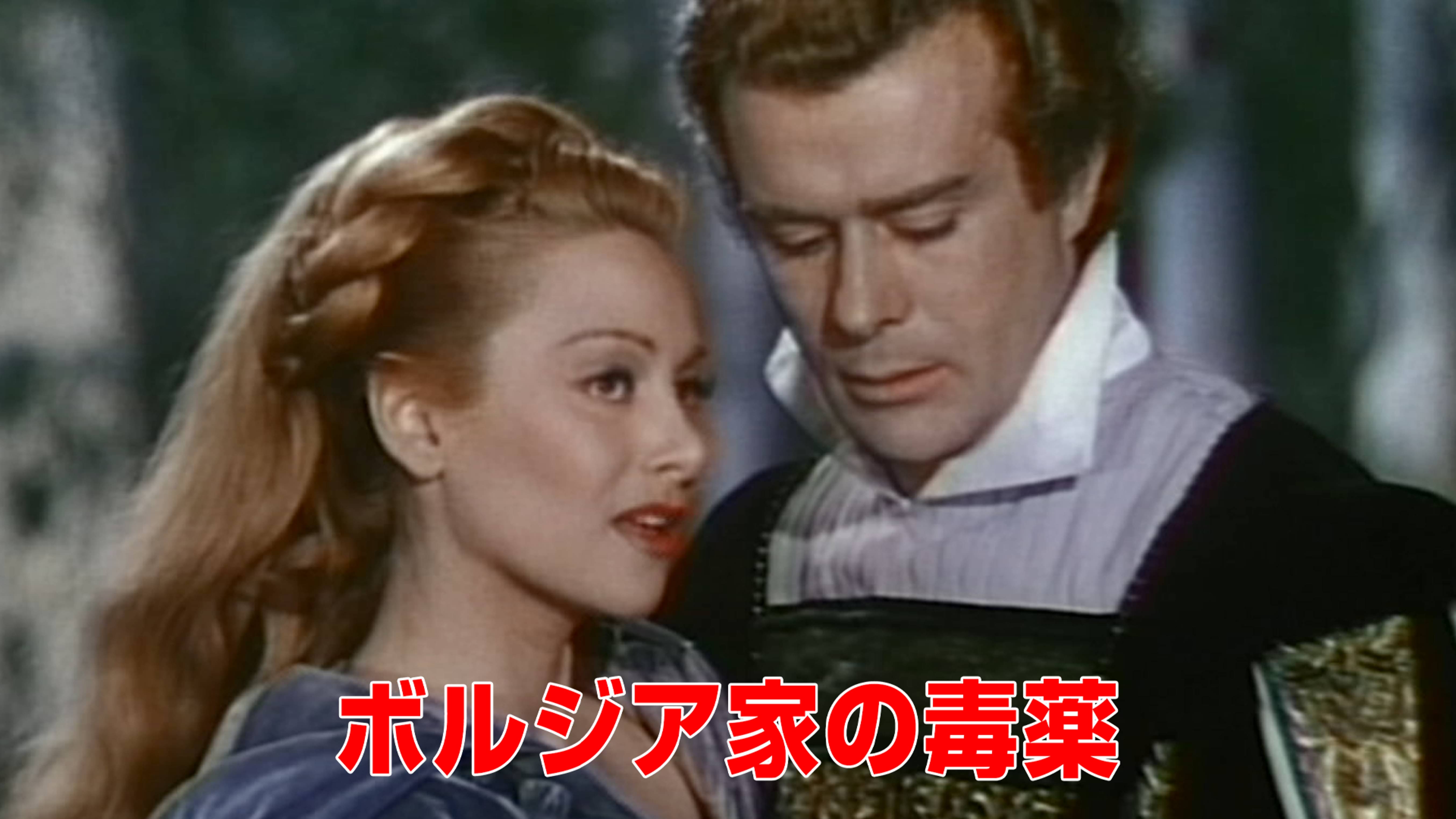 サンローランの検索結果 UNEXT 31日間無料トライアル