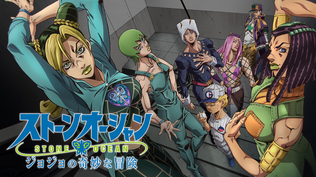 ジョジョの奇妙な冒険　ストーンオーシャン　全12巻セット　完結　DVD　アニメ ジョジョの奇妙な冒険 第6部 ストーンオーシャンBOX入り全11巻