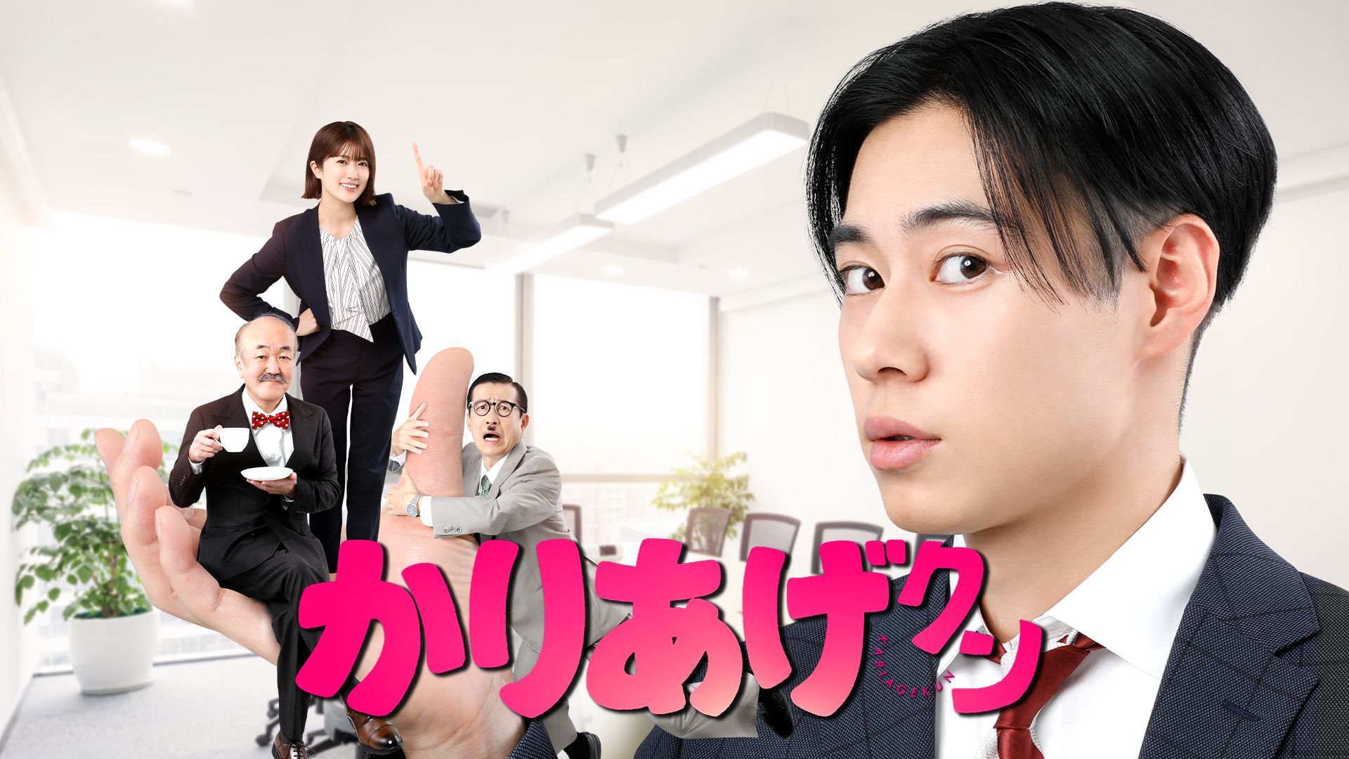かりあげクン(アニメ)