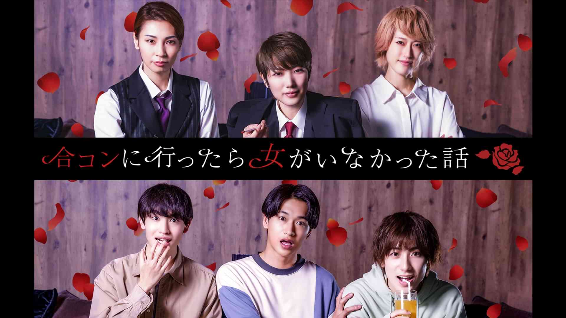 合コンに行ったら女がいなかった話