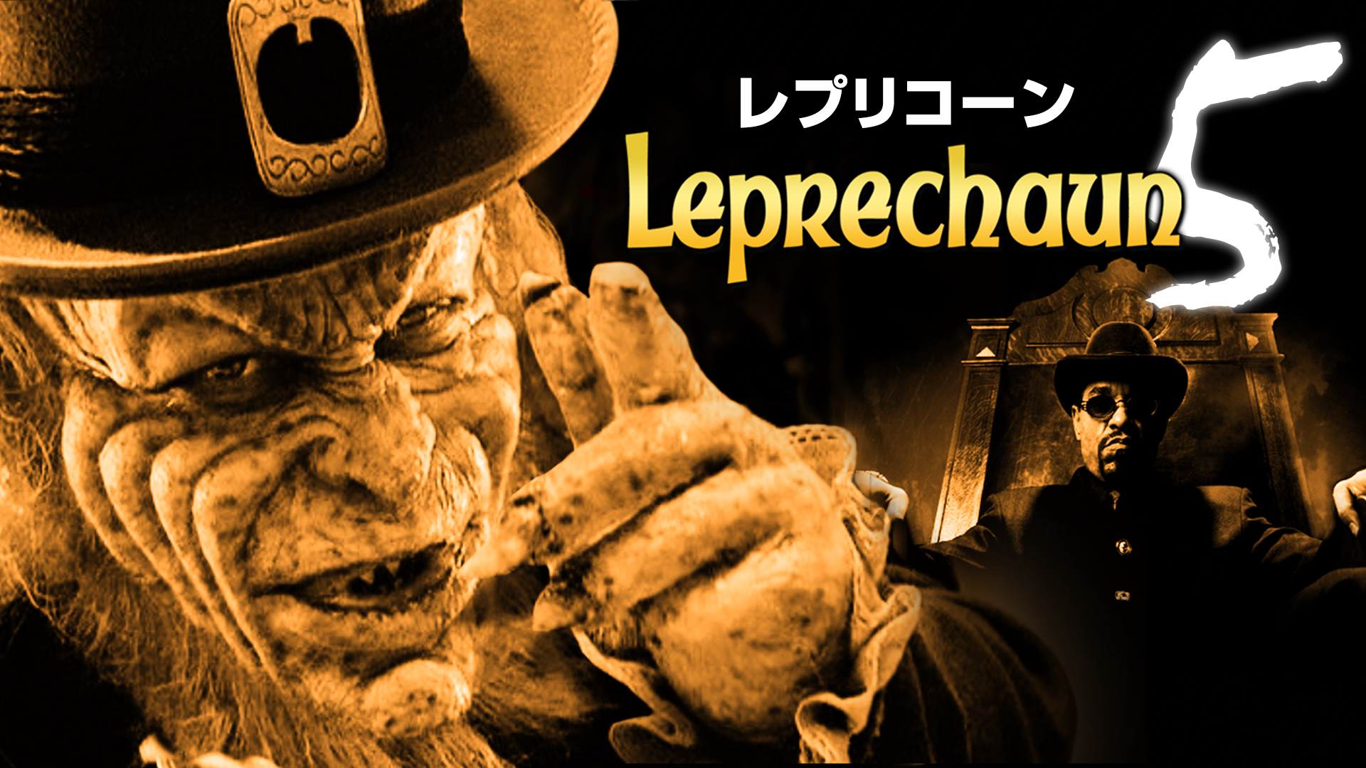 レプリコーン 5 - サムネイル
