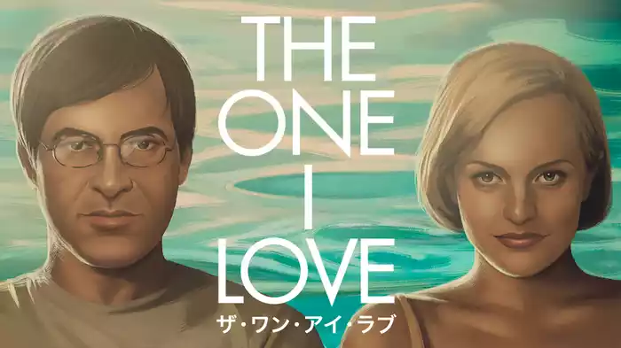 ザ・ワン・アイ・ラブ