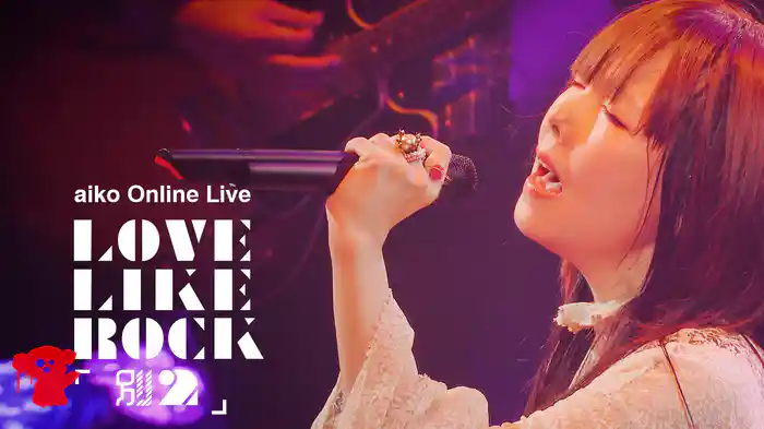aiko Online Live Love Like Rock～別2～