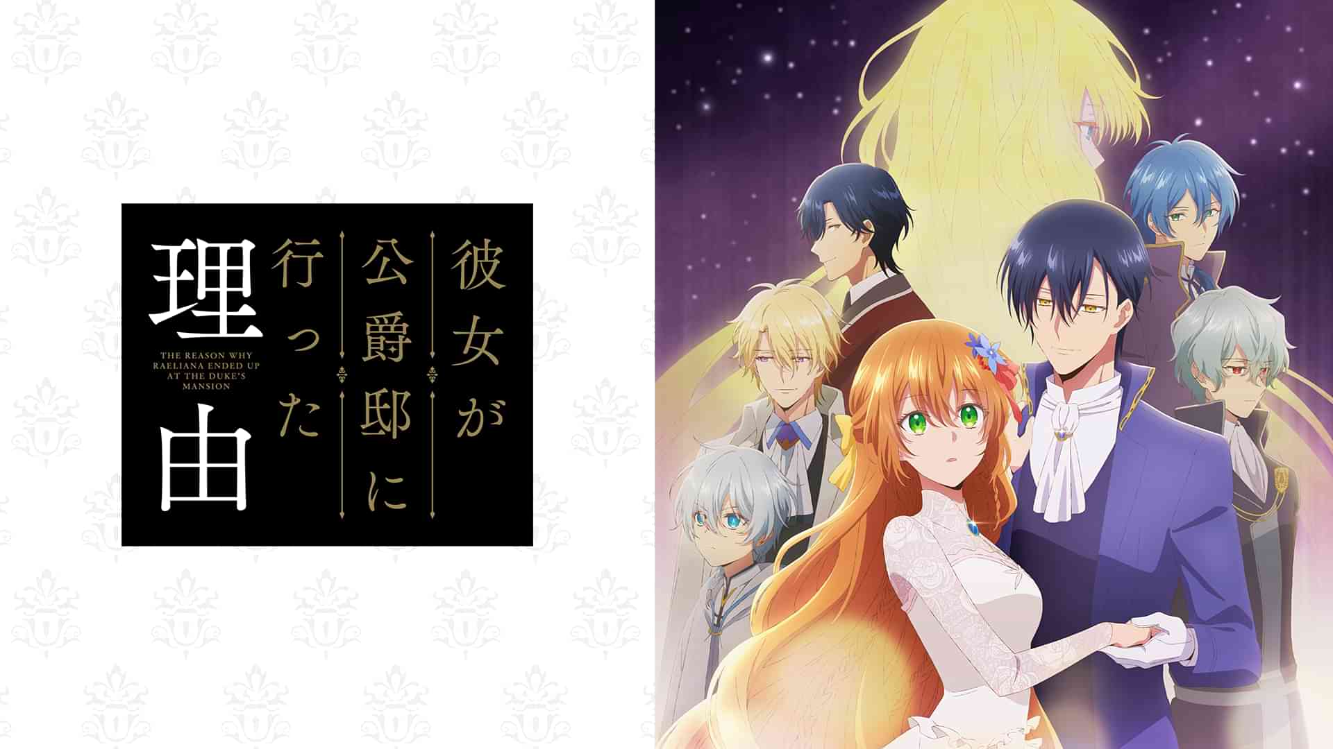 彼女が公爵邸に行った理由