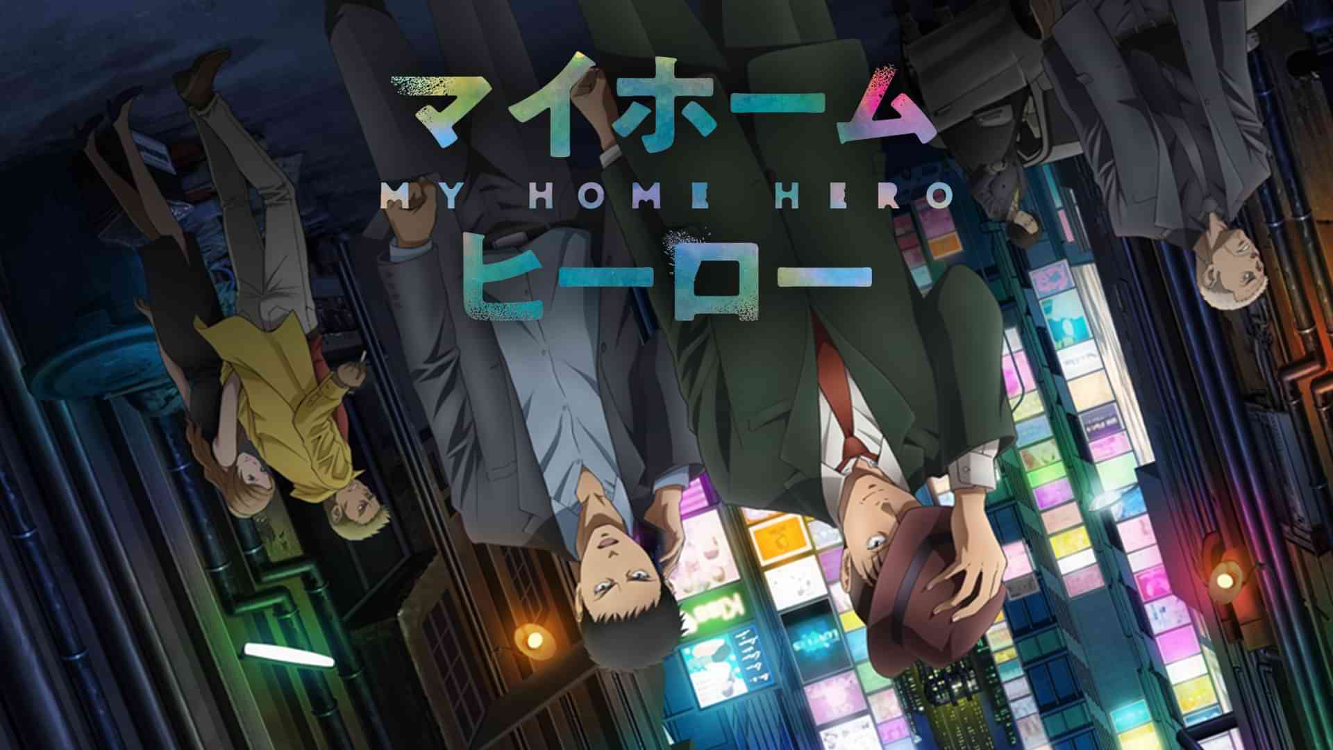 マイホームヒーロー