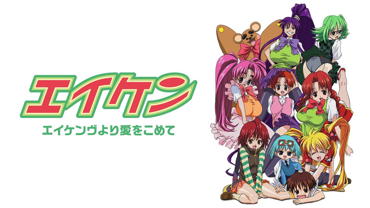 Amazon.co.jp: エイケン エイケンヴより愛をこめて 前編 [DVD