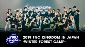 2019 FNC KINGDOM IN JAPAN -WINTER FOREST CAMP-