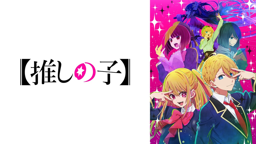 推しの子 2BOX 推しの子】×オンキヨーイヤフォン。アイの録り下ろしボイス - AV