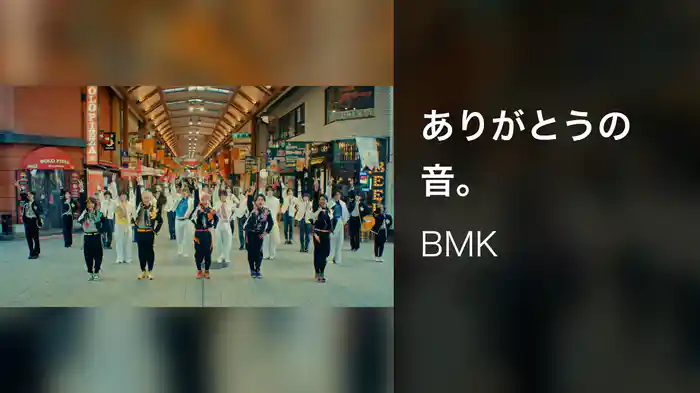 ありがとうの音。