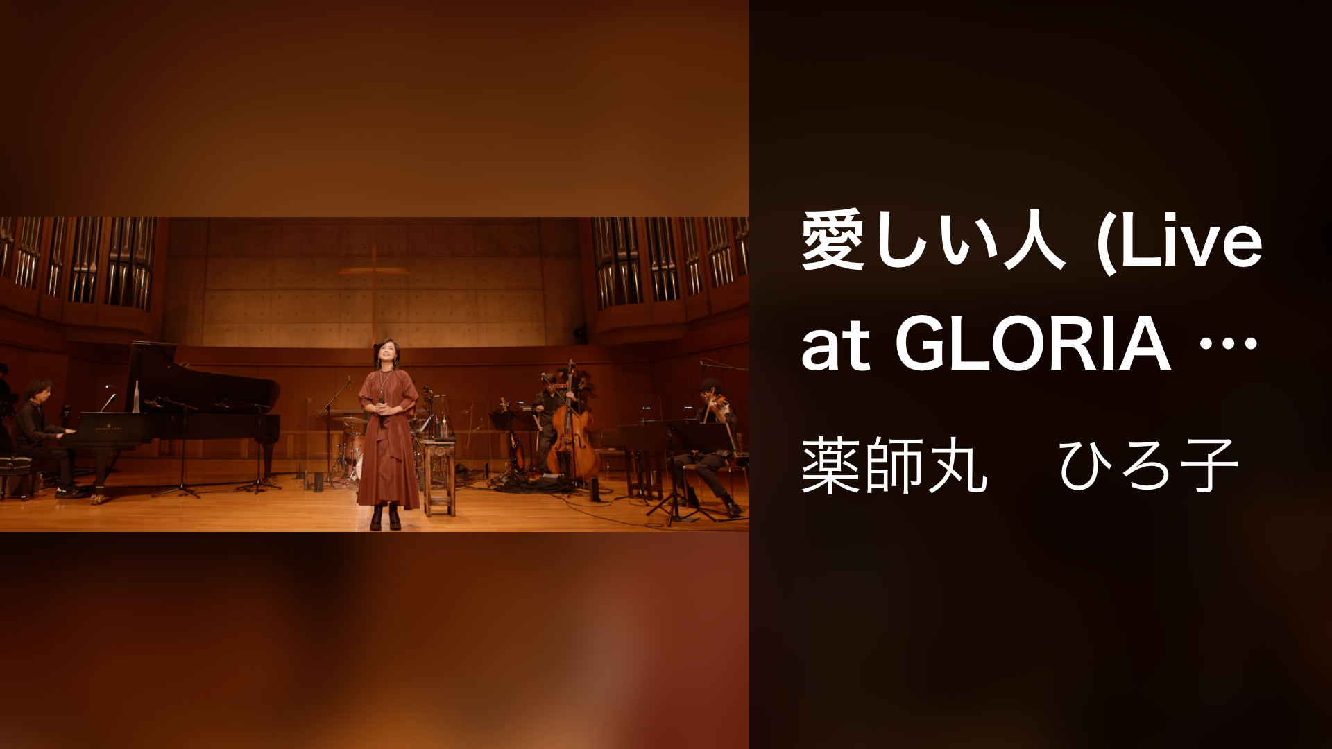 愛しい人 (Live at GLORIA CHAPEL on November 21st, 2021)のサムネイル