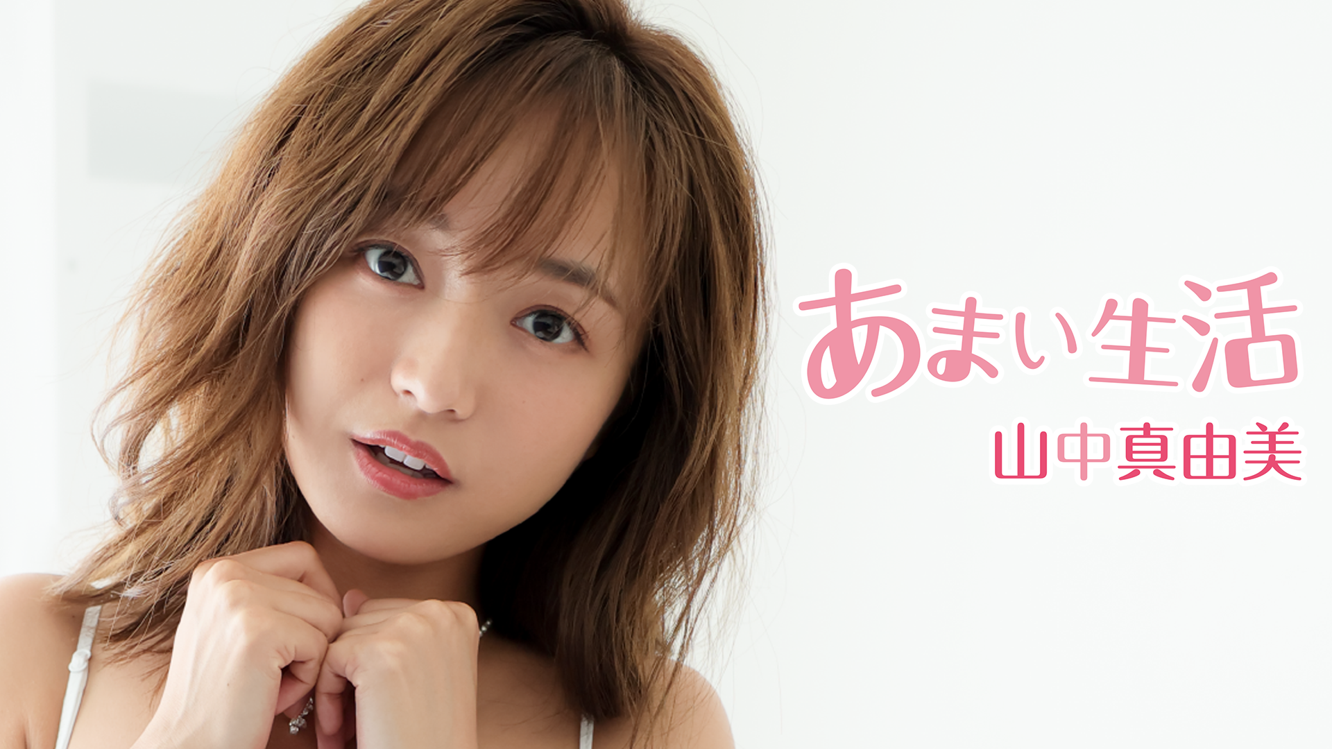 mayumi様専用ページ 【公式通販】