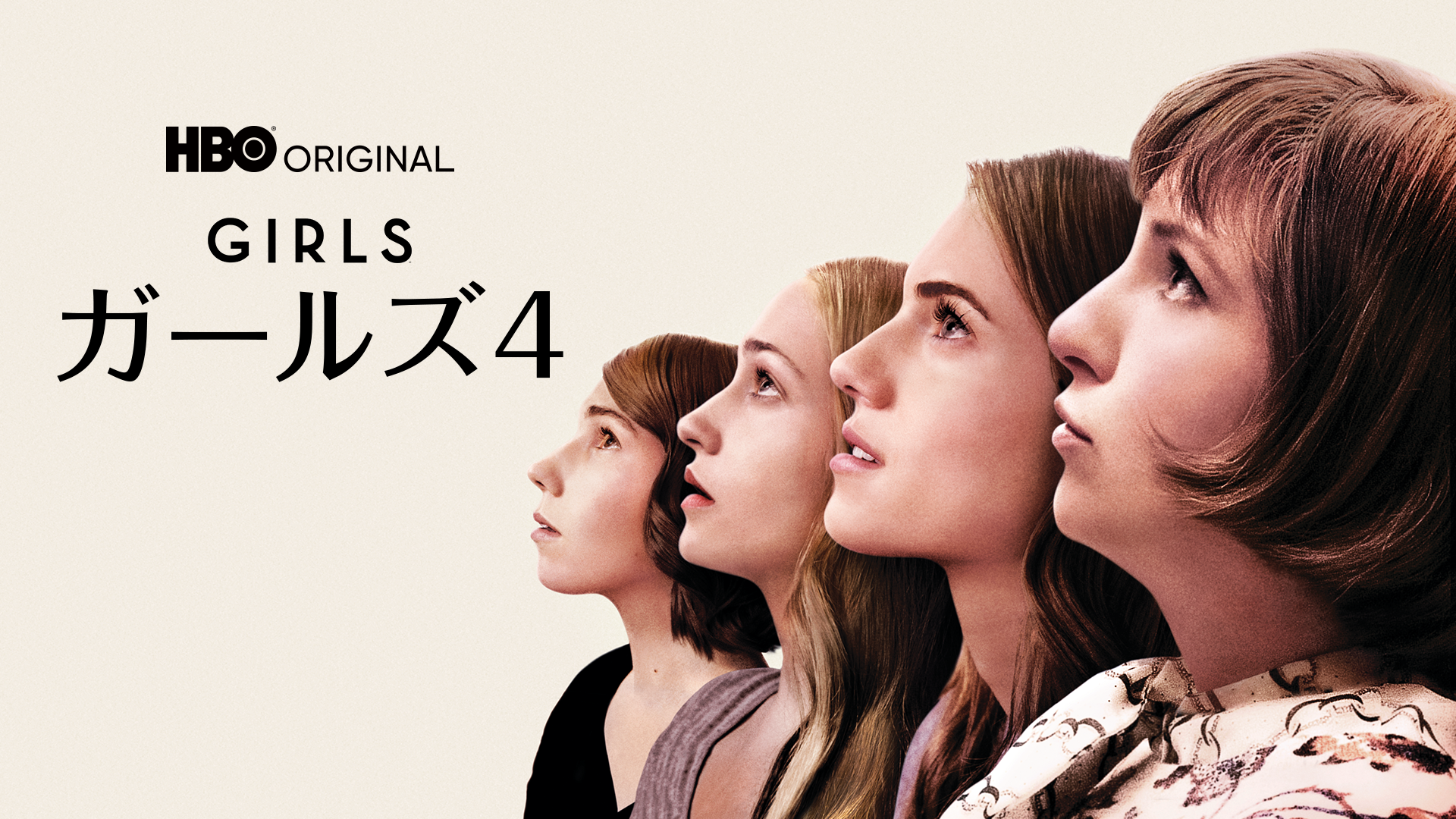 GIRLS／ガールズ４ - サムネイル