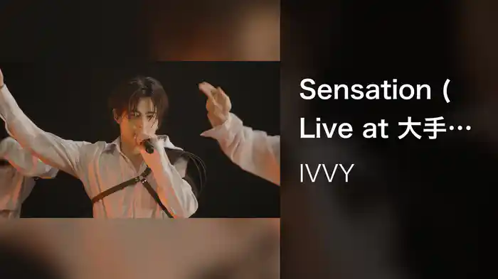 Sensation (Live at 大手町三井ホール、2022/12/24)