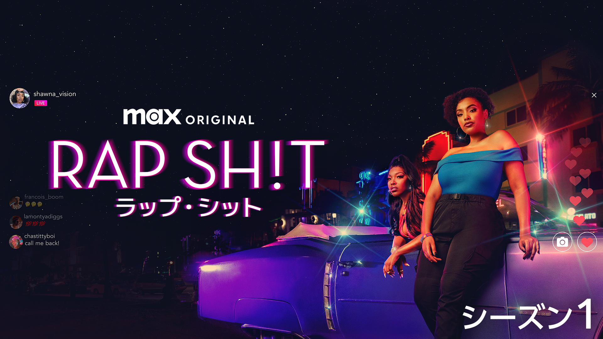 ラップ・シット シーズン１ - サムネイル