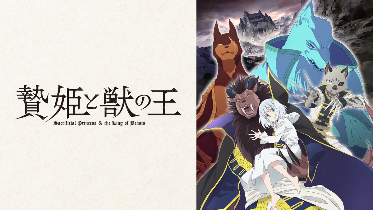 贄姫と獣の王 1ー15 Amazon.co.jp: 贄姫と獣の王 15 (花とゆめCOMICS) : 友藤 結: 本