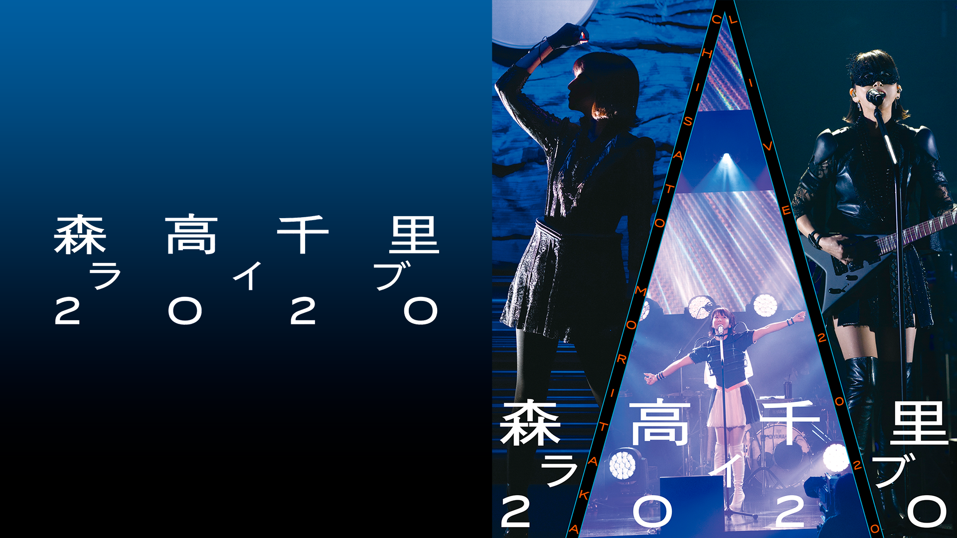 森高千里ライブ２０２０のサムネイル
