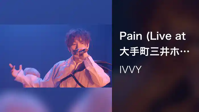 Pain (Live at 大手町三井ホール、2022/12/24)