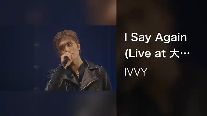 I Say Again (Live at 大手町三井ホール、2022/12/24)