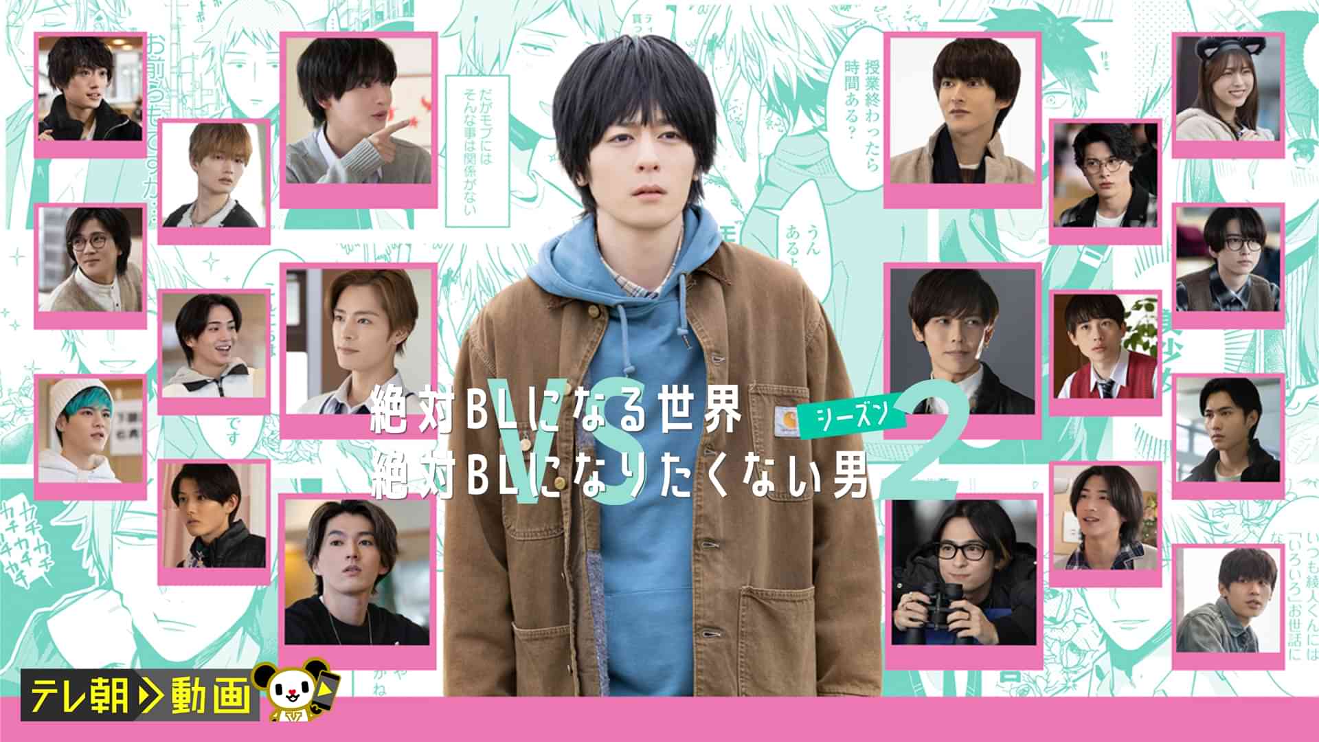 猫のひたいほどワイド 瀧澤翼 ７点 セット おまけ付き 瀧澤翼 - 「PRODUCE 101 JAPAN」元練習生9名によるステージ