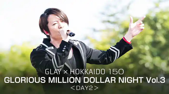 GLAY × HOKKAIDO 150 GLORIOUS MILLION DOLLAR NIGHT Vol.3＜DAY2＞