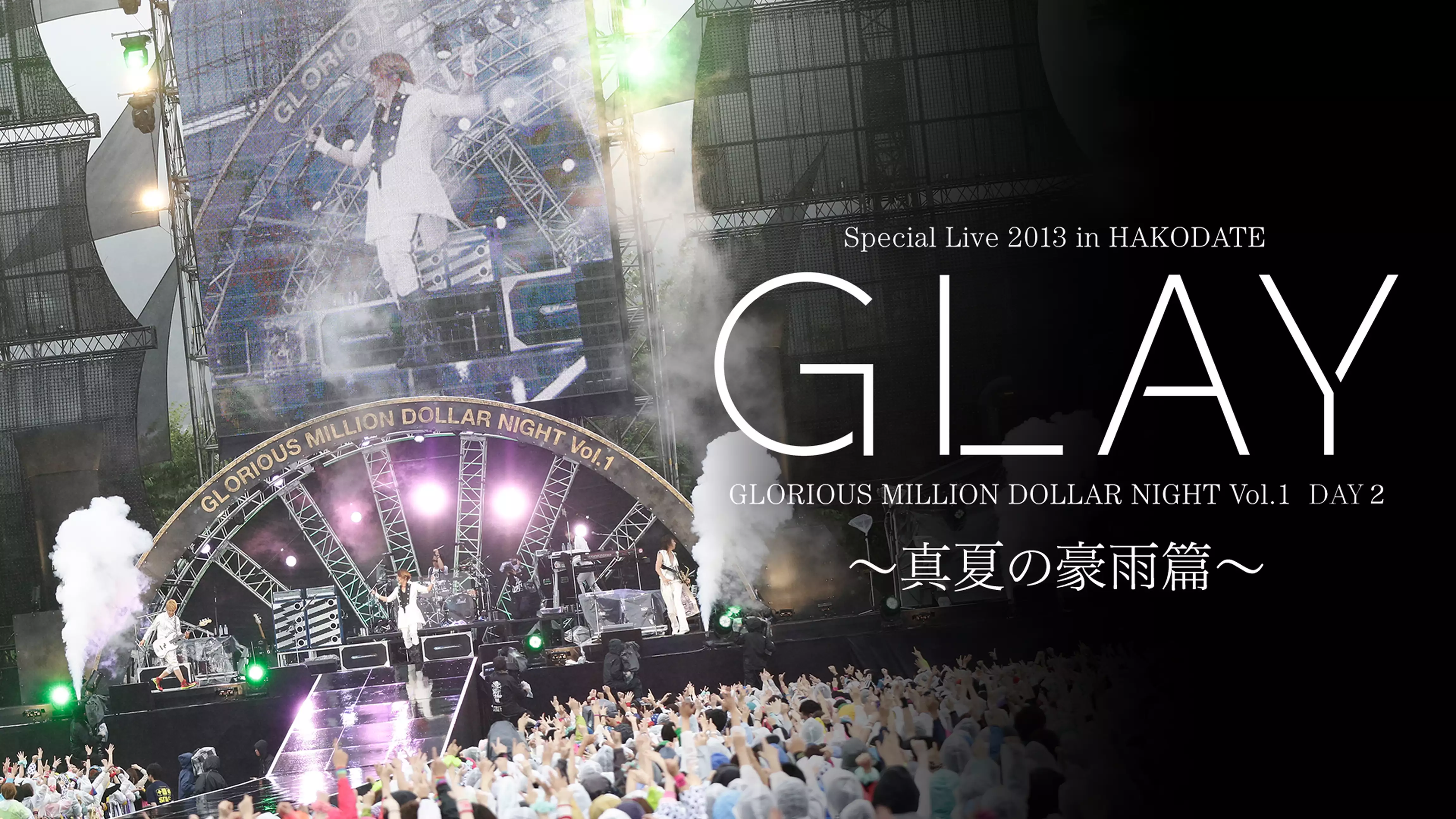 GLAY Special Live 2013 in HAKODATE GLORIOUS MILLION DOLLAR