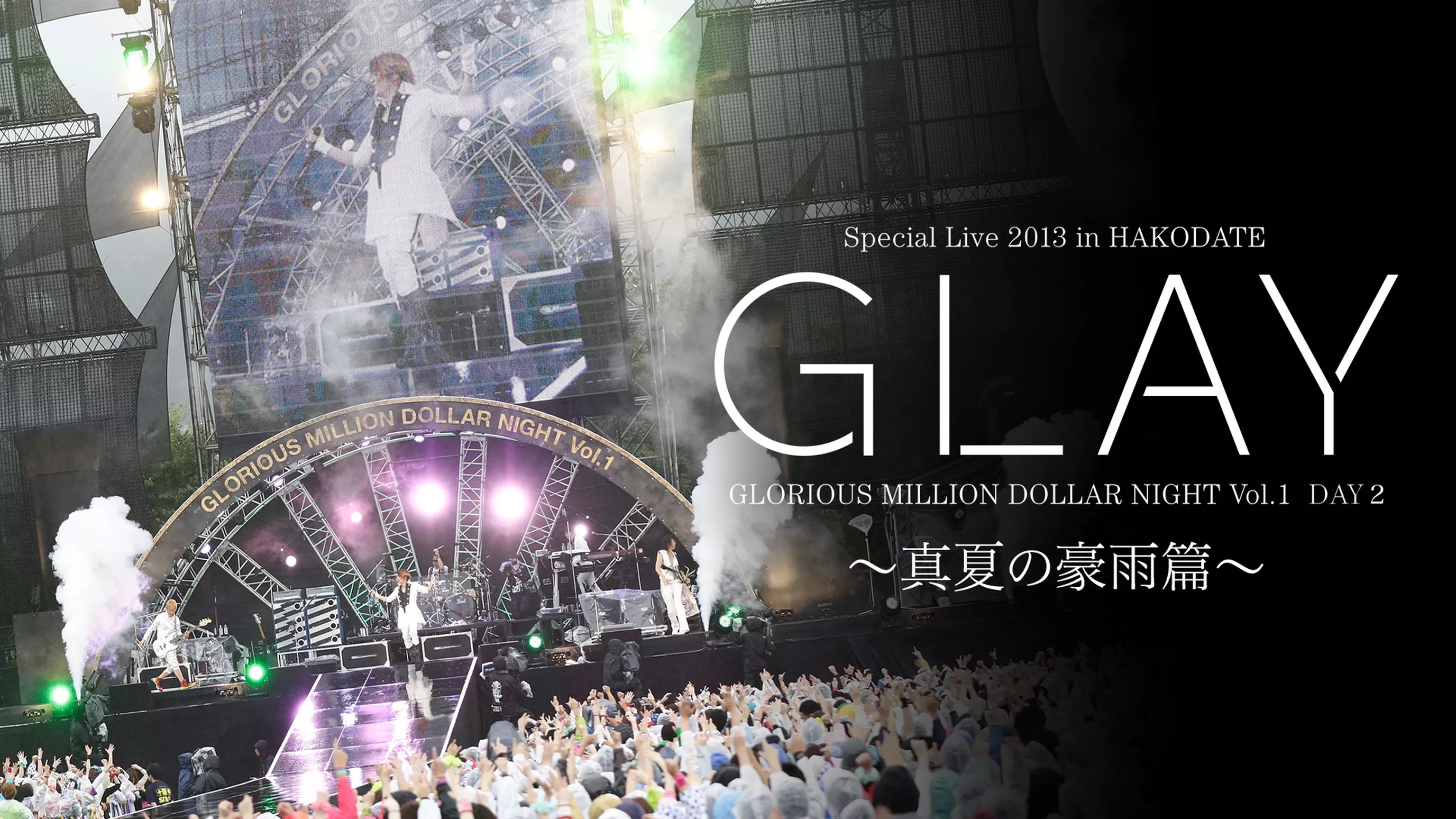 GLAY　Special　Live　2013　in　HAKODATE　GLORI