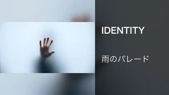 IDENTITY