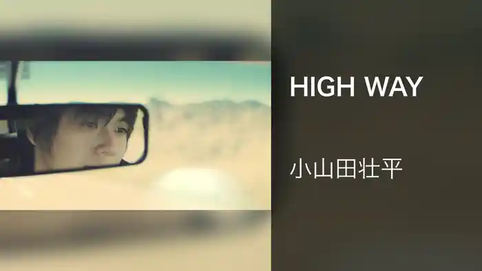 HIGH WAY