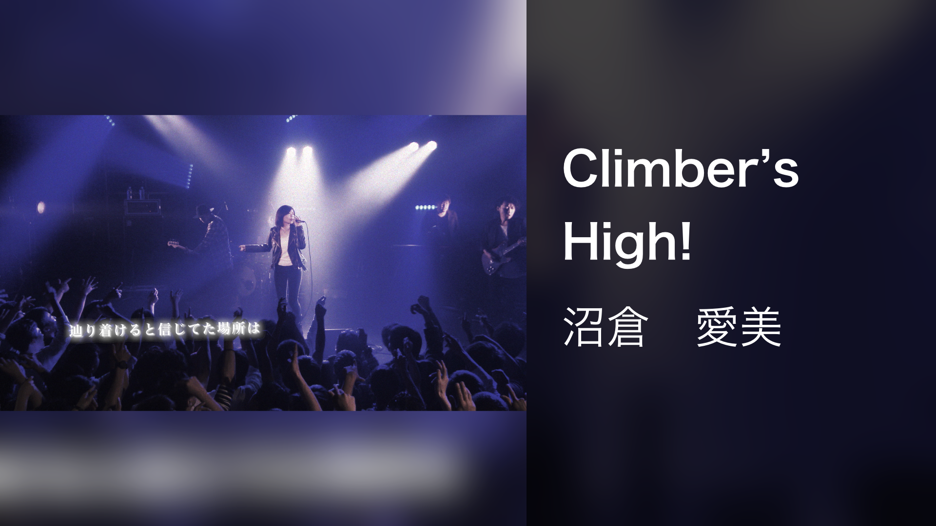 Climber's High! - サムネイル