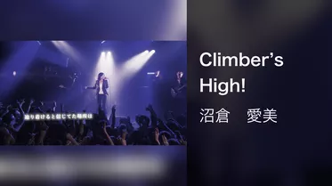 Climber's High!
