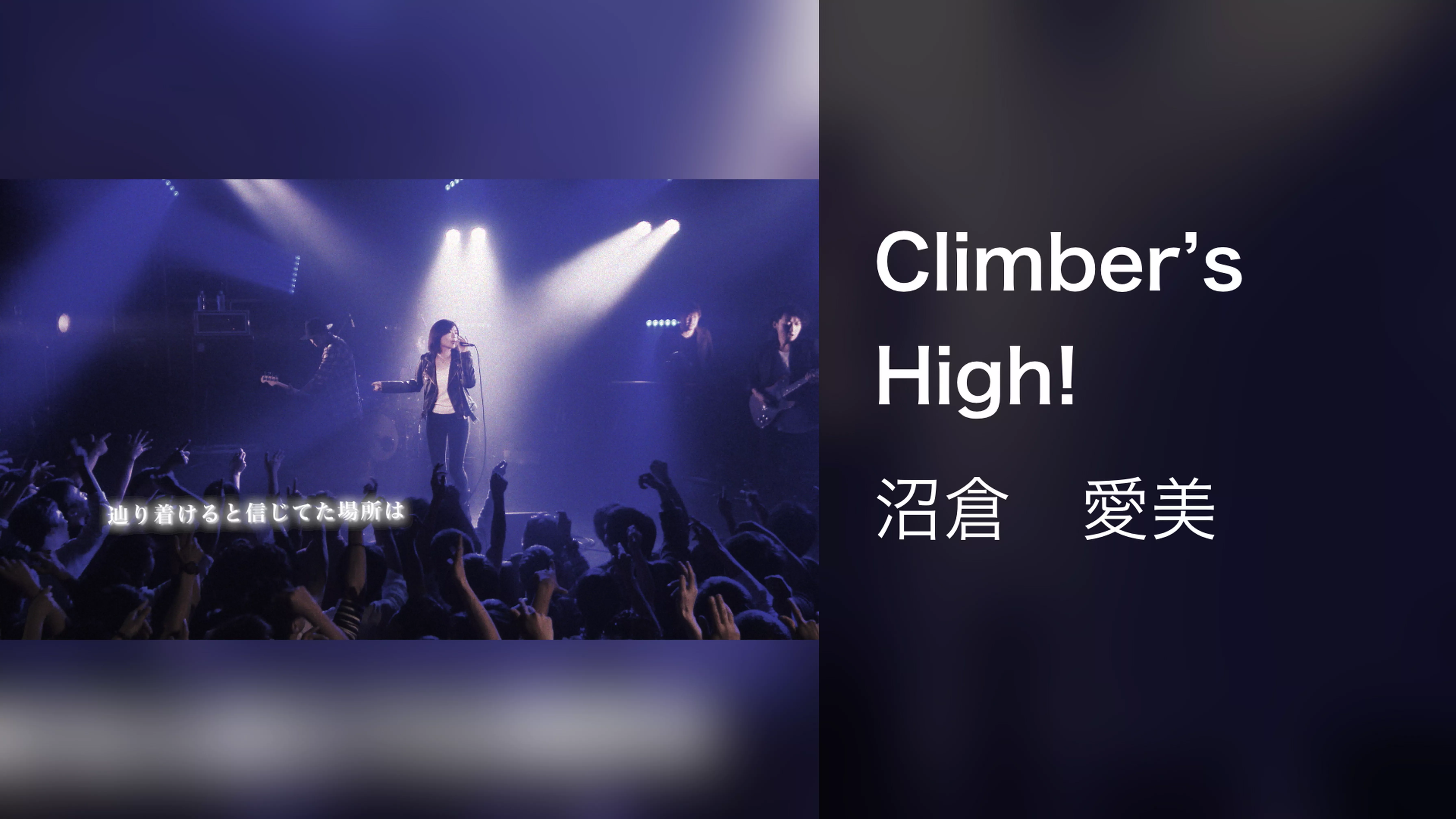 Climber's High!