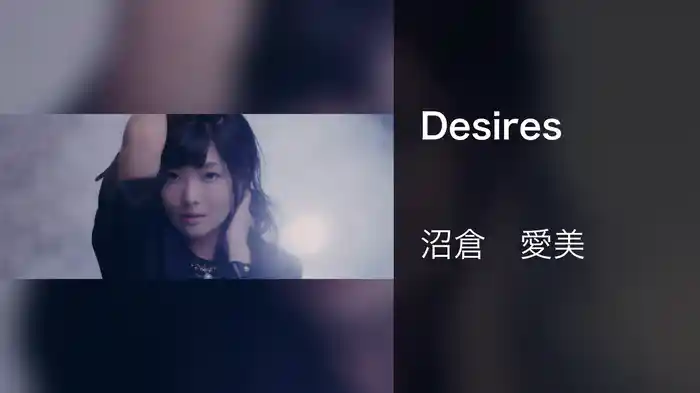 Desires