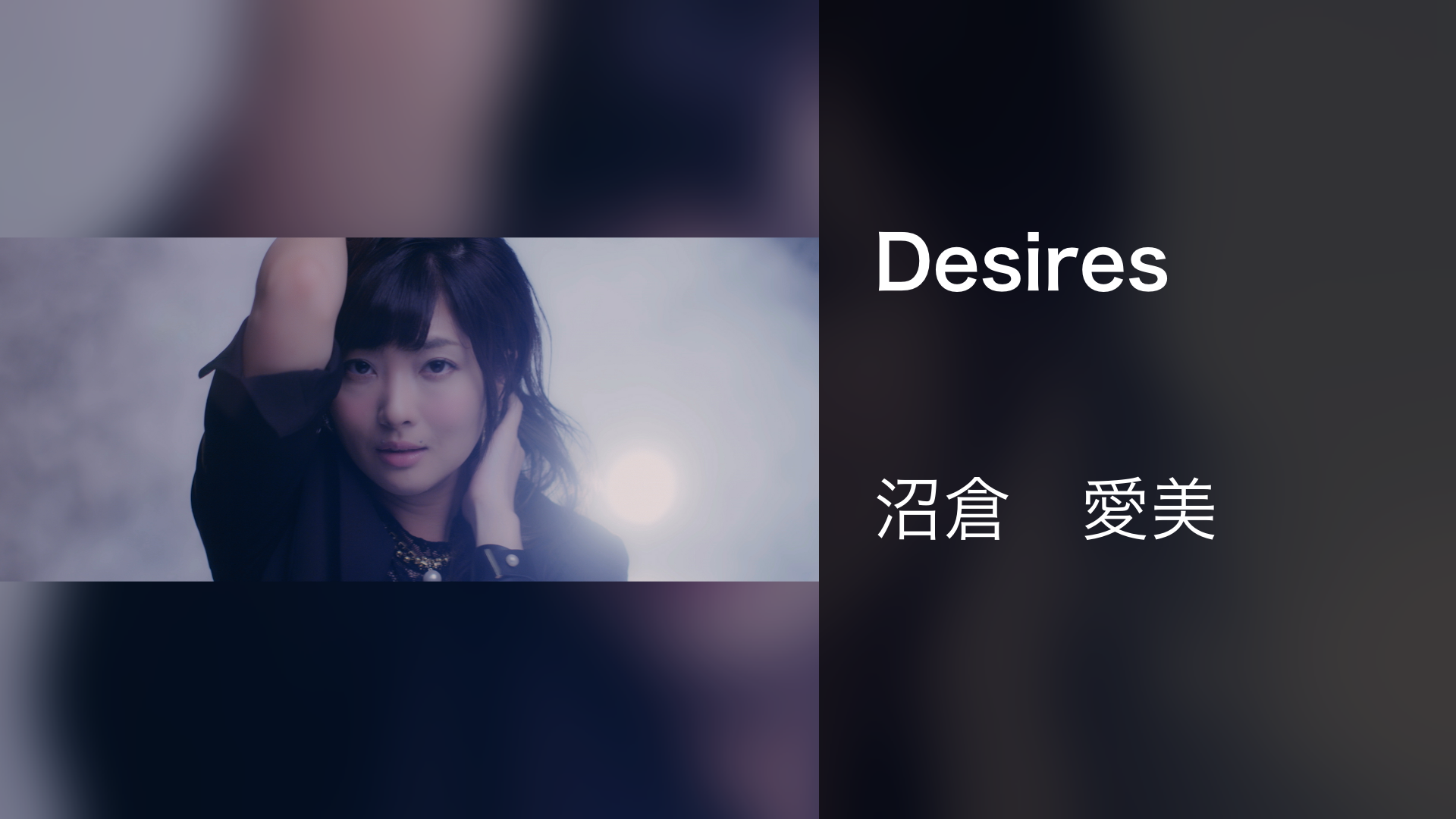 Desires - サムネイル
