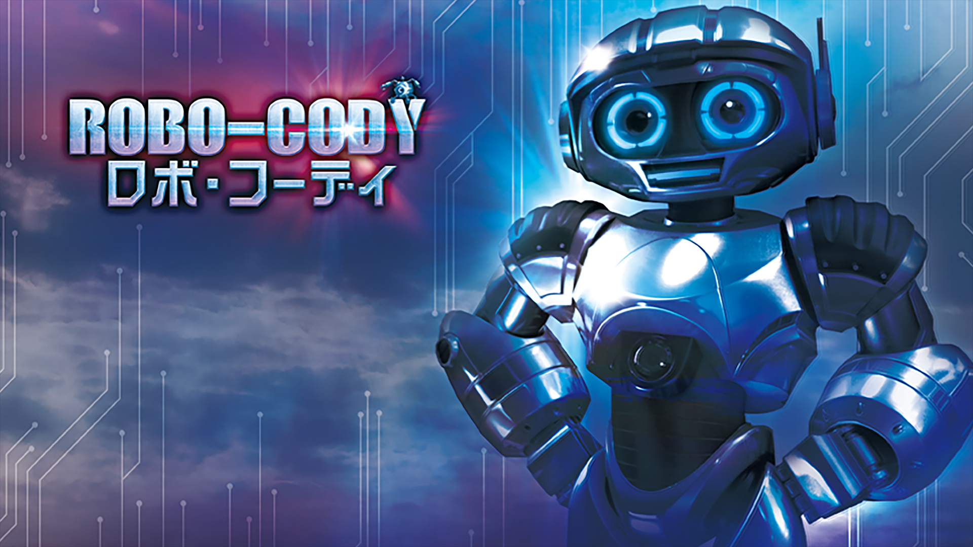 ROBO-CODY-ロボ・コーディ- - サムネイル